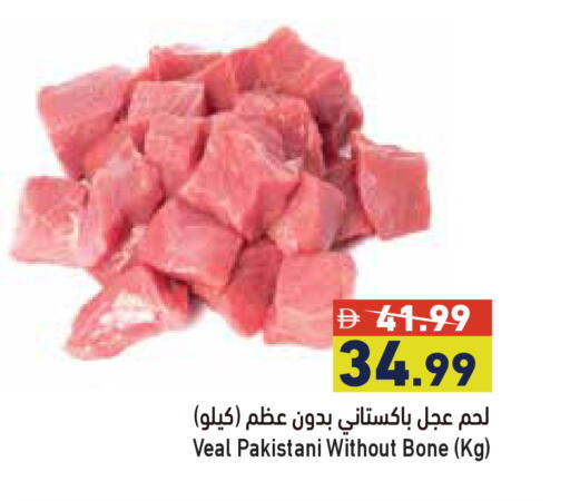 available at أسواق رامز in الإمارات العربية المتحدة , الامارات - أبو ظبي