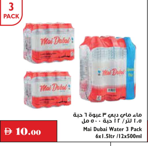 available at تروليز سوبرماركت in الإمارات العربية المتحدة , الامارات - دبي