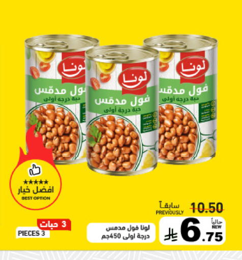 available at أسواق رامز in مملكة العربية السعودية, السعودية, سعودية - القطيف‎