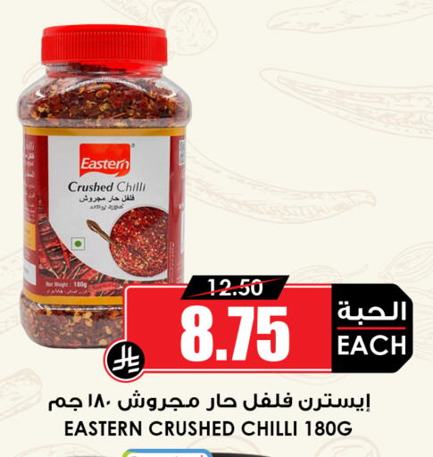 Chilli available at أسواق النخبة in مملكة العربية السعودية, السعودية, سعودية - عنيزة