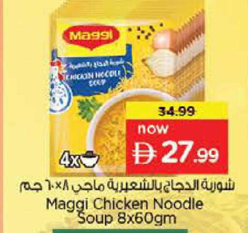 available at Nesto Hypermarket in UAE - Umm al Quwain