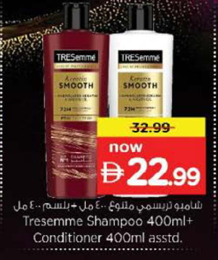 available at نستو هايبرماركت in الإمارات العربية المتحدة , الامارات - أم القيوين‎