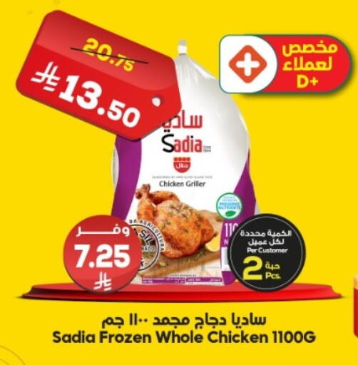 available at الدكان in مملكة العربية السعودية, السعودية, سعودية - جدة