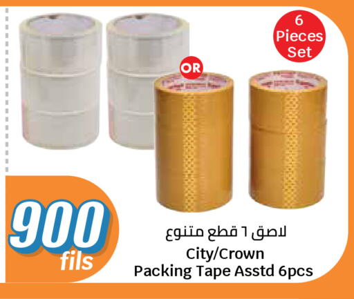 available at City Hypermarket in Kuwait - Ahmadi Governorate
