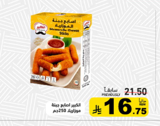 available at أسواق رامز in مملكة العربية السعودية, السعودية, سعودية - القطيف‎