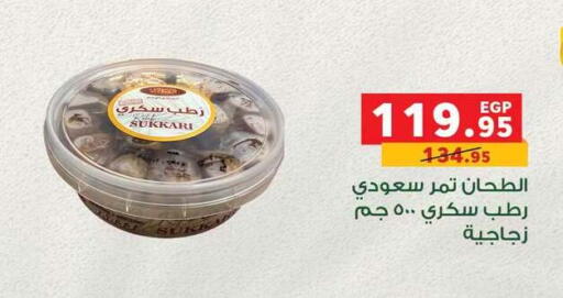 available at Panda  in Egypt - Cairo