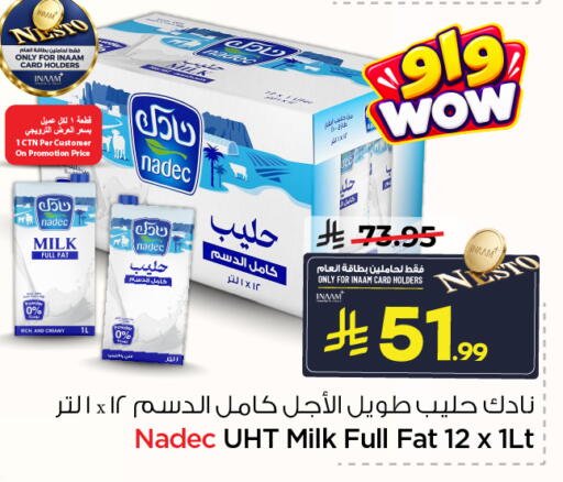 available at نستو in مملكة العربية السعودية, السعودية, سعودية - الخبر‎