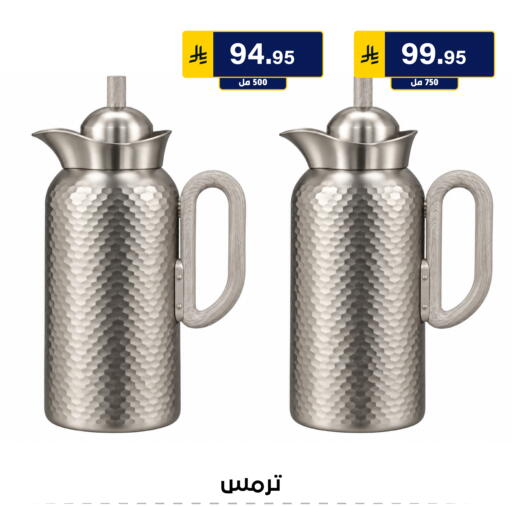 متوفر لدى الحسين توب أب في مملكة العربية السعودية, السعودية, سعودية - الرياض