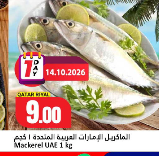available at Dana Hypermarket in Qatar - Al Rayyan