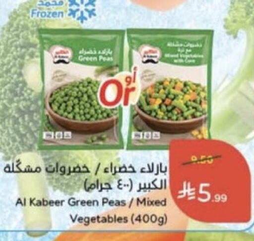 Peas available at Hyper Panda in KSA, Saudi Arabia, Saudi - Unayzah