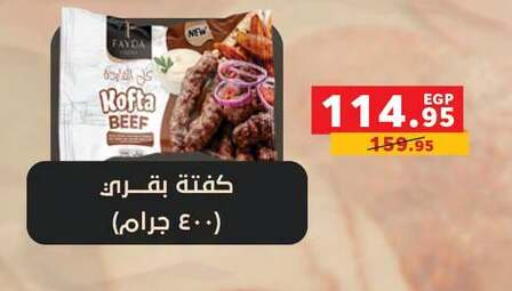 available at Panda  in Egypt - Cairo