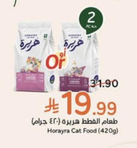 available at هايبر بنده in مملكة العربية السعودية, السعودية, سعودية - عنيزة
