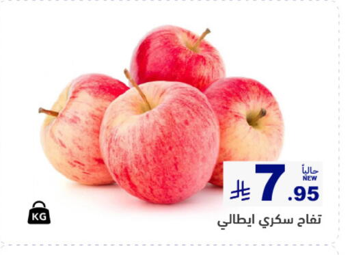 available at Aswaq Ramez in KSA, Saudi Arabia, Saudi - Qatif