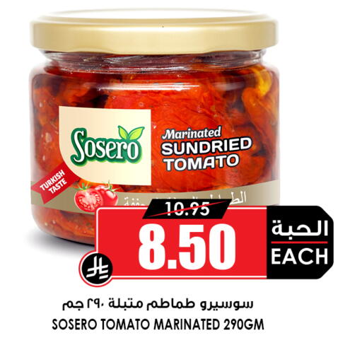 Tomato available at أسواق النخبة in مملكة العربية السعودية, السعودية, سعودية - جازان
