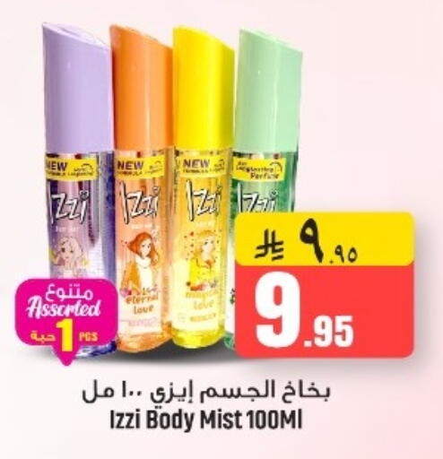 available at مركز نحن واحد للتسوق in مملكة العربية السعودية, السعودية, سعودية - القطيف‎