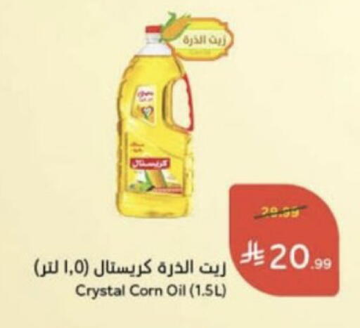 available at Hyper Panda in KSA, Saudi Arabia, Saudi - Unayzah