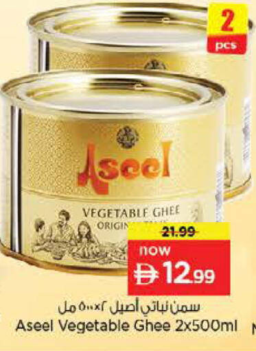 available at Nesto Hypermarket in UAE - Umm al Quwain