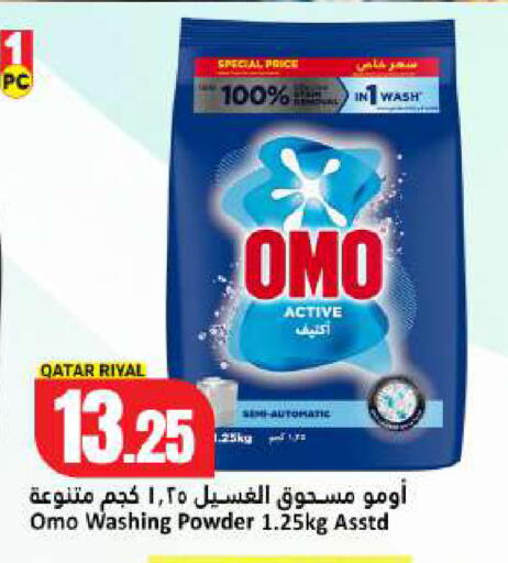 available at Dana Hypermarket in Qatar - Umm Salal