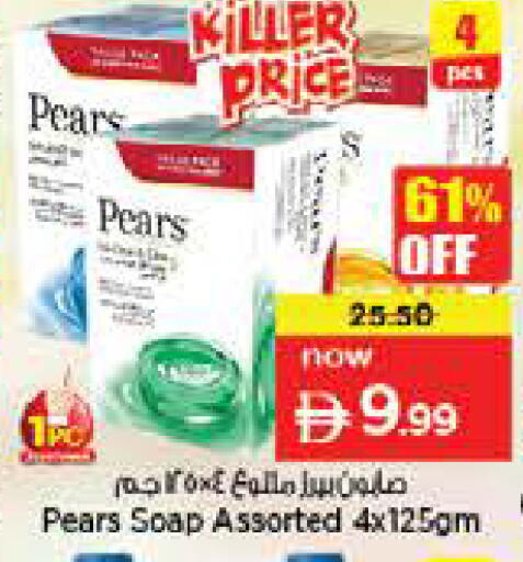 available at Nesto Hypermarket in UAE - Fujairah