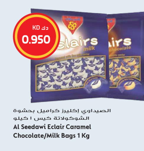 available at جراند هايبر in الكويت - مدينة الكويت