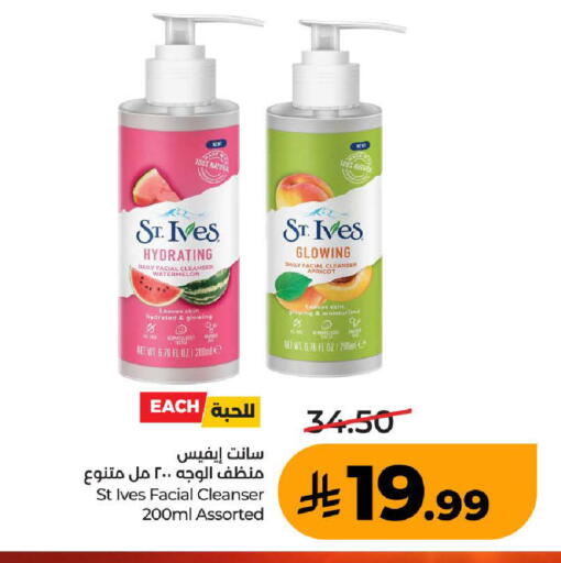 Watermelon Apricot available at LULU Hypermarket in KSA, Saudi Arabia, Saudi - Ta'if