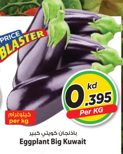 Eggplant from Kuwait available at Mark & Save in Kuwait - Kuwait City