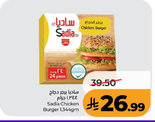 متوفر لدى لولو هايبرماركت في مملكة العربية السعودية, السعودية, سعودية - تبوك