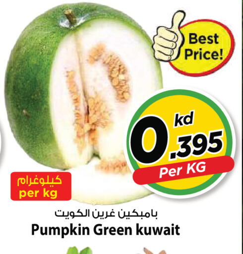Pumpkin from Kuwait available at Mark & Save in Kuwait - Kuwait City