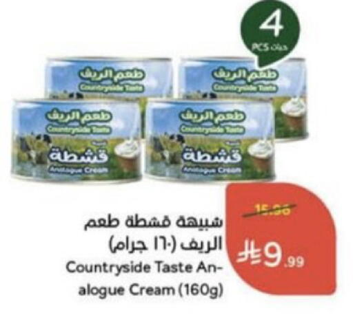 available at هايبر بنده in مملكة العربية السعودية, السعودية, سعودية - عنيزة