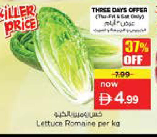 Lettuce available at نستو هايبرماركت in الإمارات العربية المتحدة , الامارات - دبي