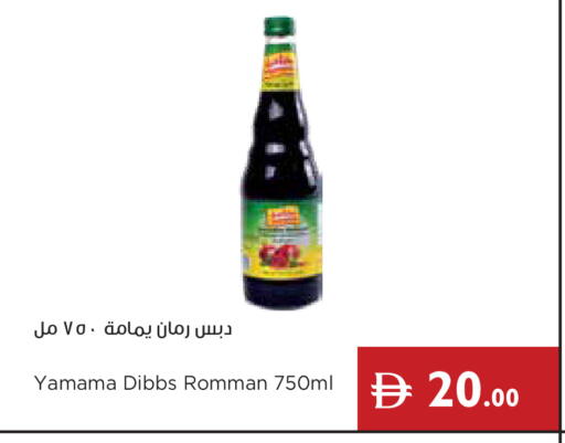 available at Istanbul Supermarket in UAE - Ras al Khaimah
