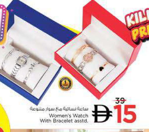 available at نستو هايبرماركت in الإمارات العربية المتحدة , الامارات - دبي