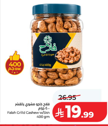 متوفر لدى لولو هايبرماركت في مملكة العربية السعودية, السعودية, سعودية - المنطقة الشرقية