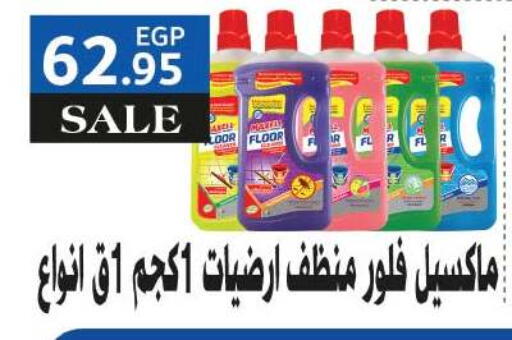 available at رويال هاوس in Egypt - القاهرة