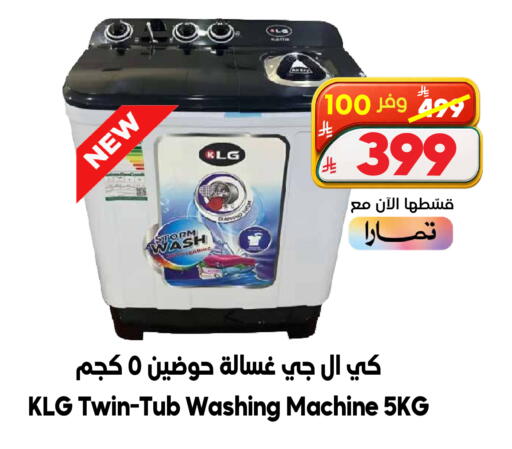 available at الدكان in مملكة العربية السعودية, السعودية, سعودية - مكة المكرمة