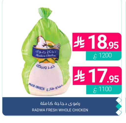 available at Muntazah Markets in KSA, Saudi Arabia, Saudi - Qatif