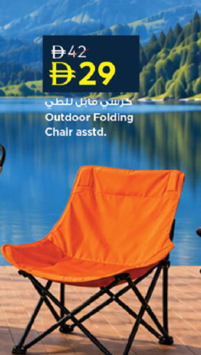 available at نستو هايبرماركت in الإمارات العربية المتحدة , الامارات - أم القيوين‎
