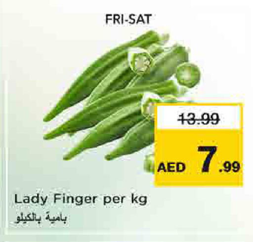 available at نستو هايبرماركت in الإمارات العربية المتحدة , الامارات - أم القيوين‎