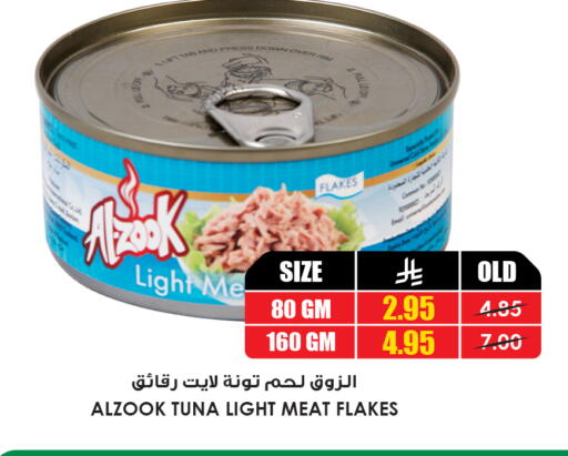 available at أسواق النخبة in مملكة العربية السعودية, السعودية, سعودية - عنيزة