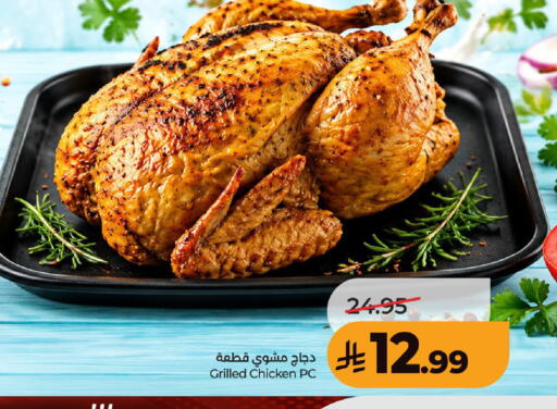available at لولو هايبرماركت in مملكة العربية السعودية, السعودية, سعودية - عنيزة