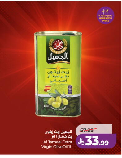 available at لولو هايبرماركت in مملكة العربية السعودية, السعودية, سعودية - عنيزة
