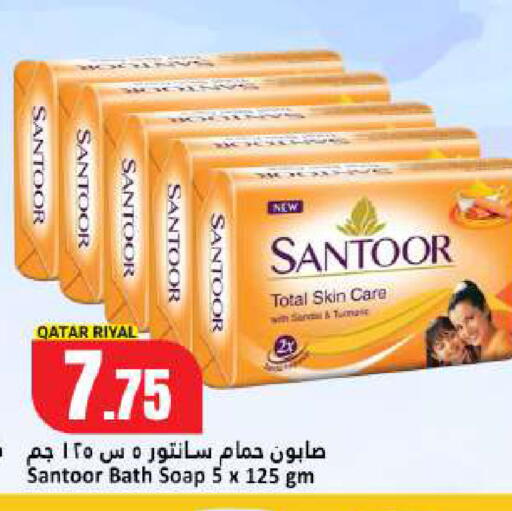 available at Dana Hypermarket in Qatar - Umm Salal