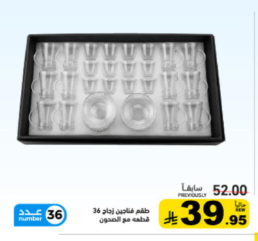 available at أسواق رامز in مملكة العربية السعودية, السعودية, سعودية - القطيف‎
