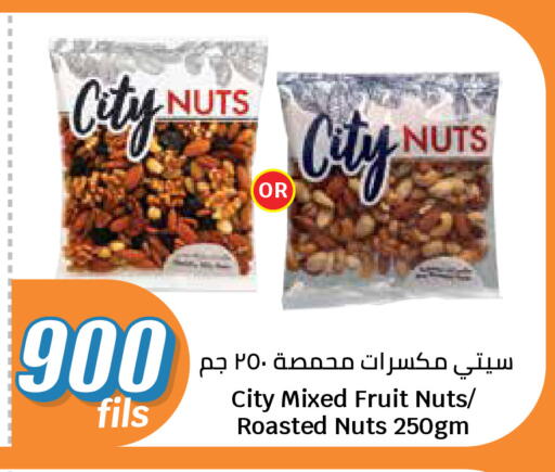available at City Hypermarket in Kuwait - Kuwait City