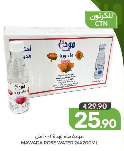 available at  مـزايــا in مملكة العربية السعودية, السعودية, سعودية - القطيف‎