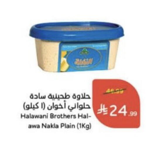 available at Hyper Panda in KSA, Saudi Arabia, Saudi - Jazan