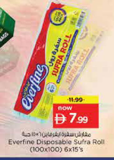available at نستو هايبرماركت in الإمارات العربية المتحدة , الامارات - دبي