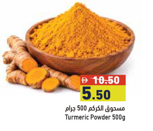 Turmeric available at أسواق رامز in الإمارات العربية المتحدة , الامارات - الشارقة / عجمان
