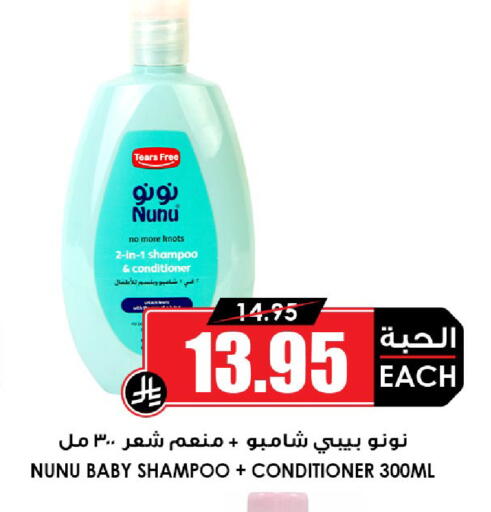 available at أسواق النخبة in مملكة العربية السعودية, السعودية, سعودية - القطيف‎