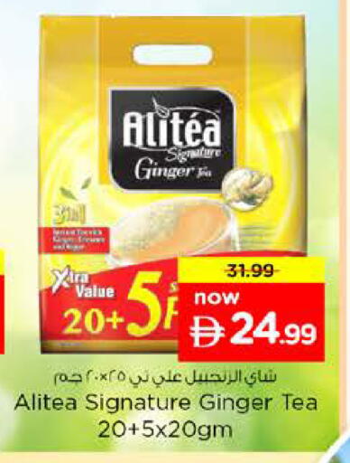 Ginger available at Nesto Hypermarket in UAE - Fujairah